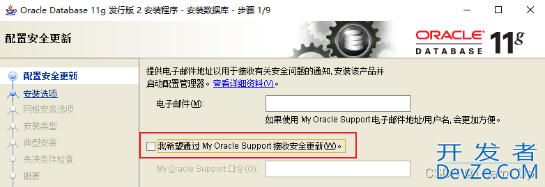 windows server2016安装oracle 11g的图文教程