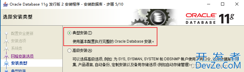 windows server2016安装oracle 11g的图文教程