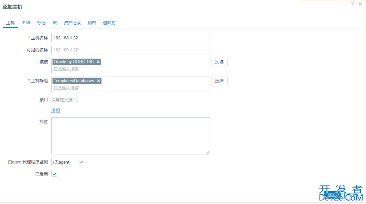 Zabbix6通过ODBC方式监控Oracle 19C的详细过程