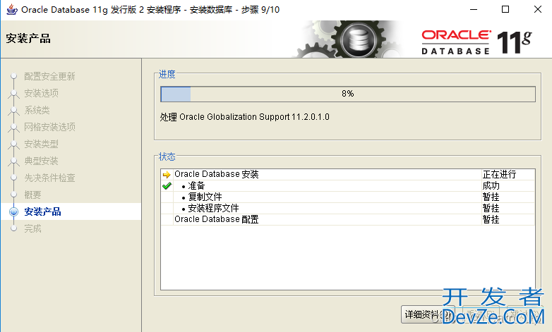 windows server2016安装oracle 11g的图文教程