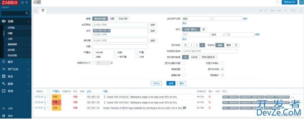 Zabbix6通过ODBC方式监控Oracle 19C的详细过程