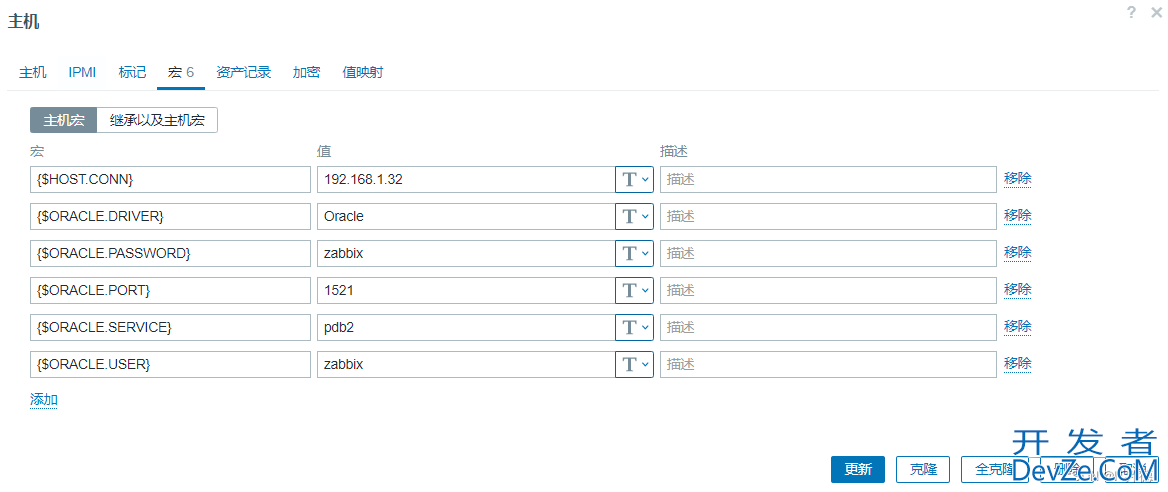 Zabbix6通过ODBC方式监控Oracle 19C的详细过程