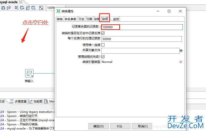 Kettle连接Oracle数据库方法((Oracle19c&Oracle11g))