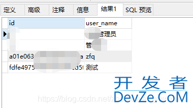 mysql存储过程如何利用临时表返回结果集