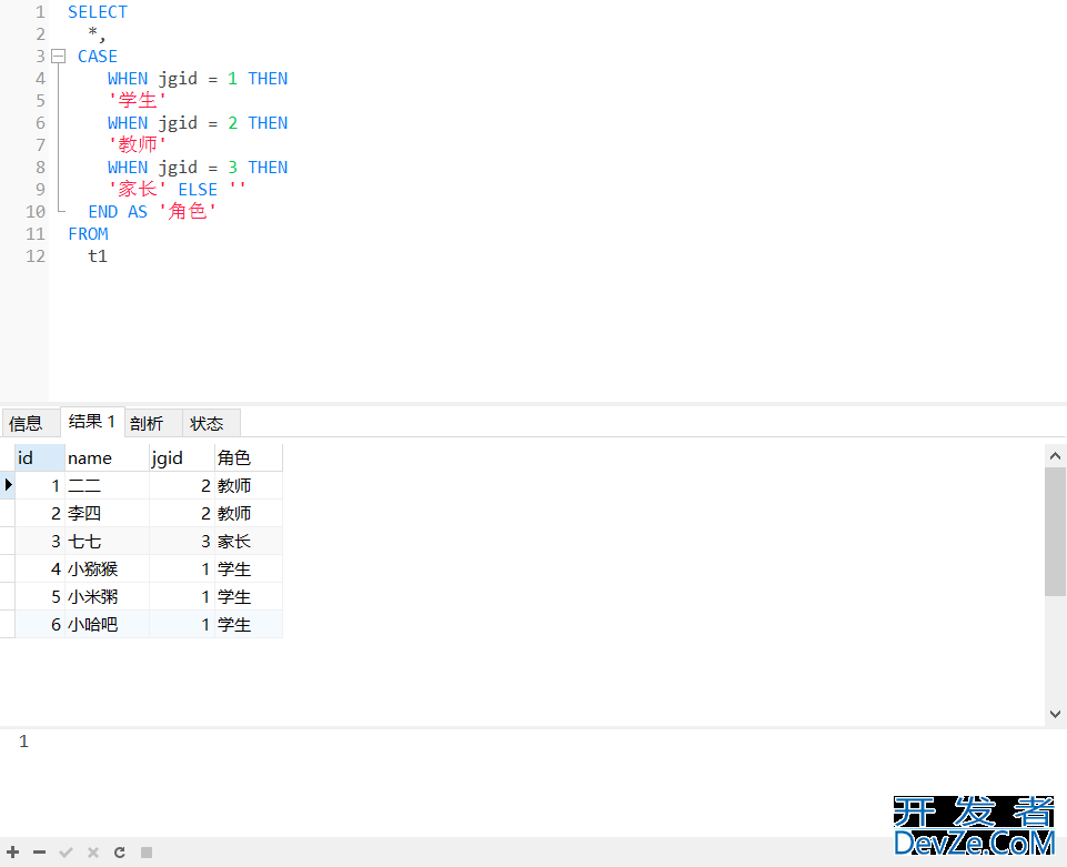 MySQL使用IF语句及用case语句对条件并结果进行判断