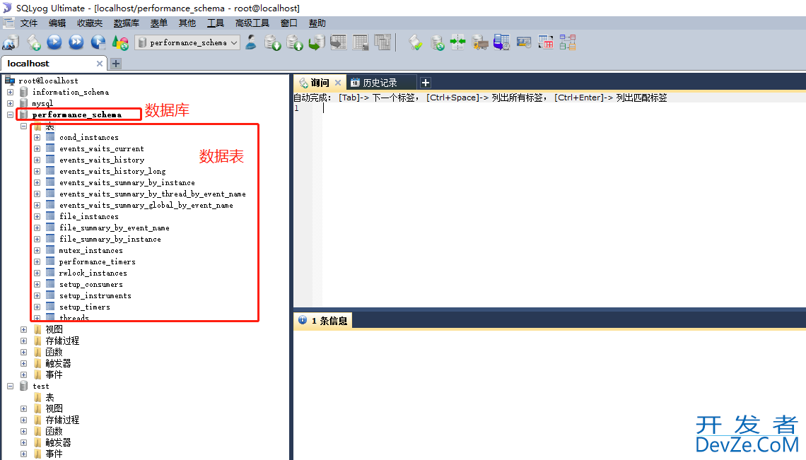 SQLyog的下载、安装、破解、配置教程（MySQL可视化工具安装）