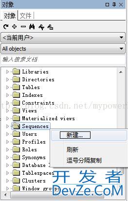 教你如何通过PL/SQL创建序列和触发器实现表自增字段