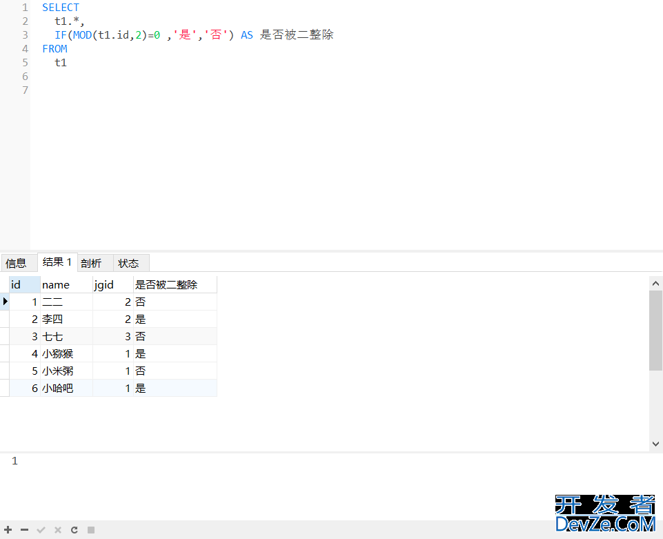 MySQL使用IF语句及用case语句对条件并结果进行判断