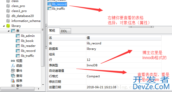 mysql创建的外键无法保存的原因以及处理办法