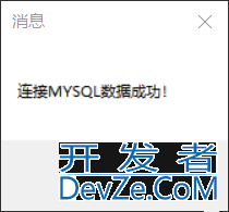 vs如何读取mysql中的数据并解决中文乱码问题