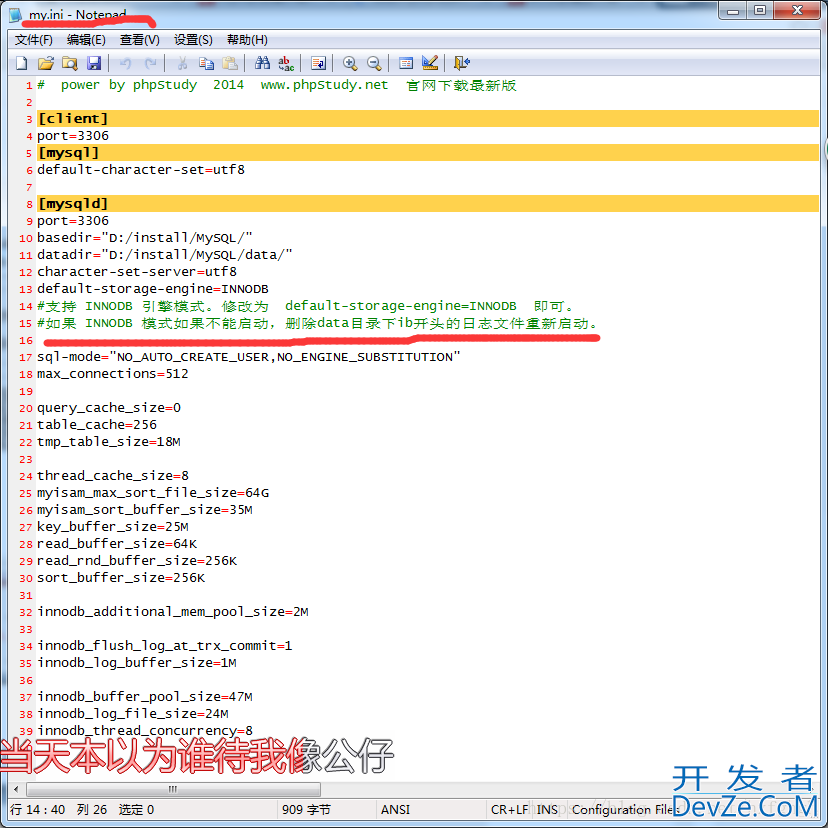 mysql创建的外键无法保存的原因以及处理办法