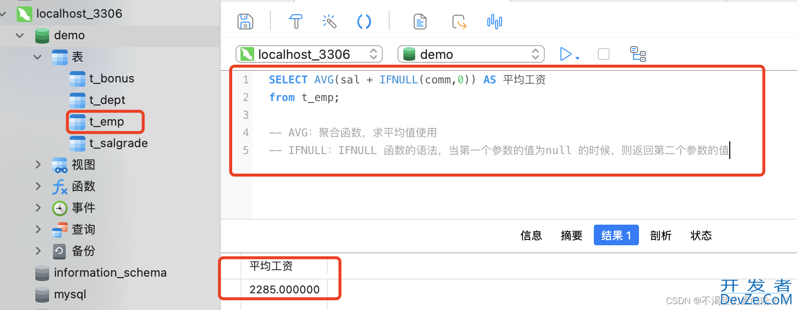 Mysql聚合函数的使用介绍