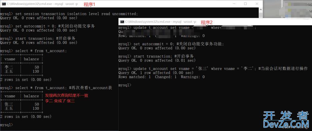 MySQL事务(transaction)看这篇就足够了