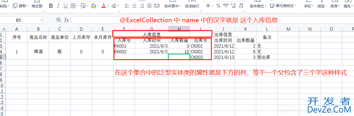 使用EasyPoi完成复杂一对多excel表格导出功能全过程