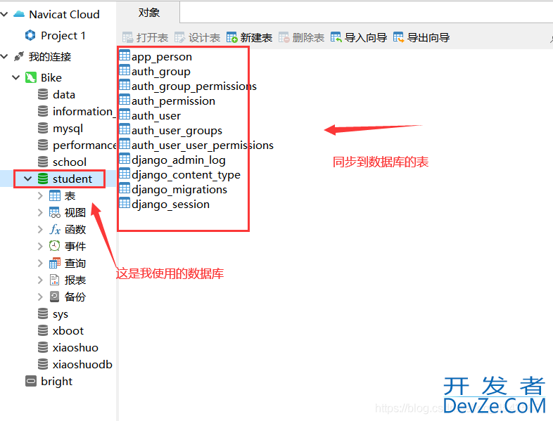 非常详细的Django连接mysql数据库步骤记录