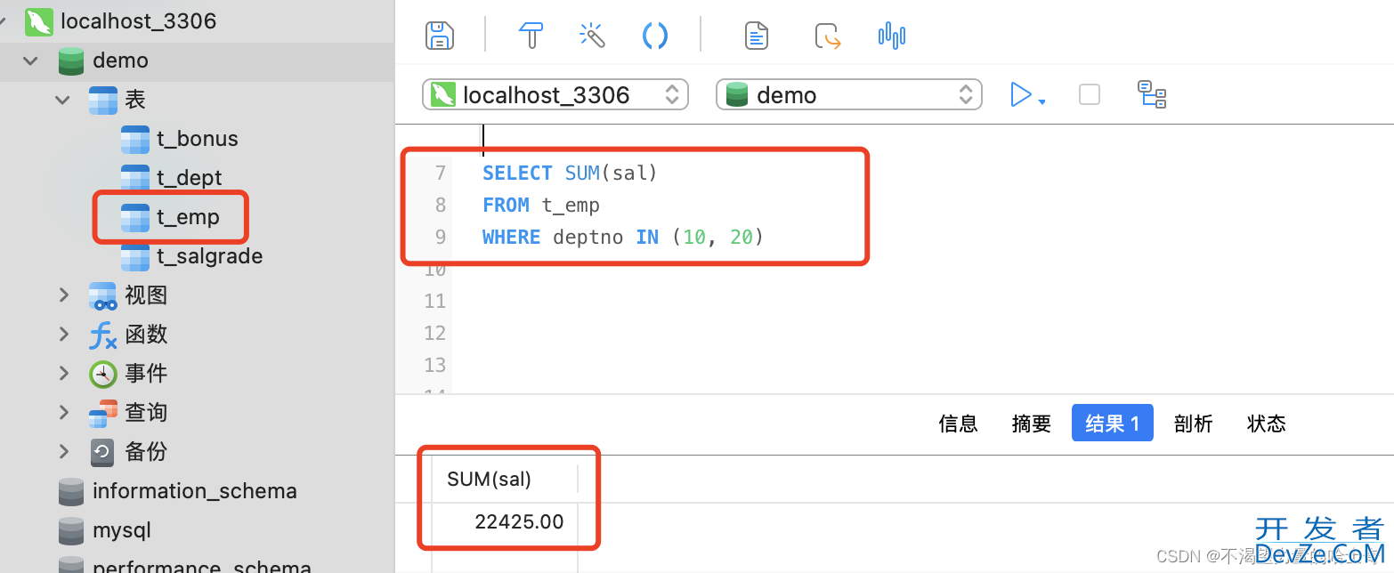 Mysql聚合函数的使用介绍