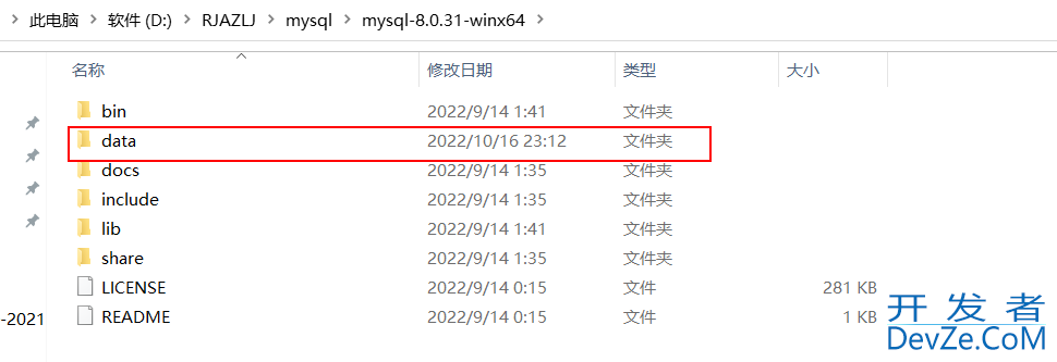 windows下安装MySQL详细教程