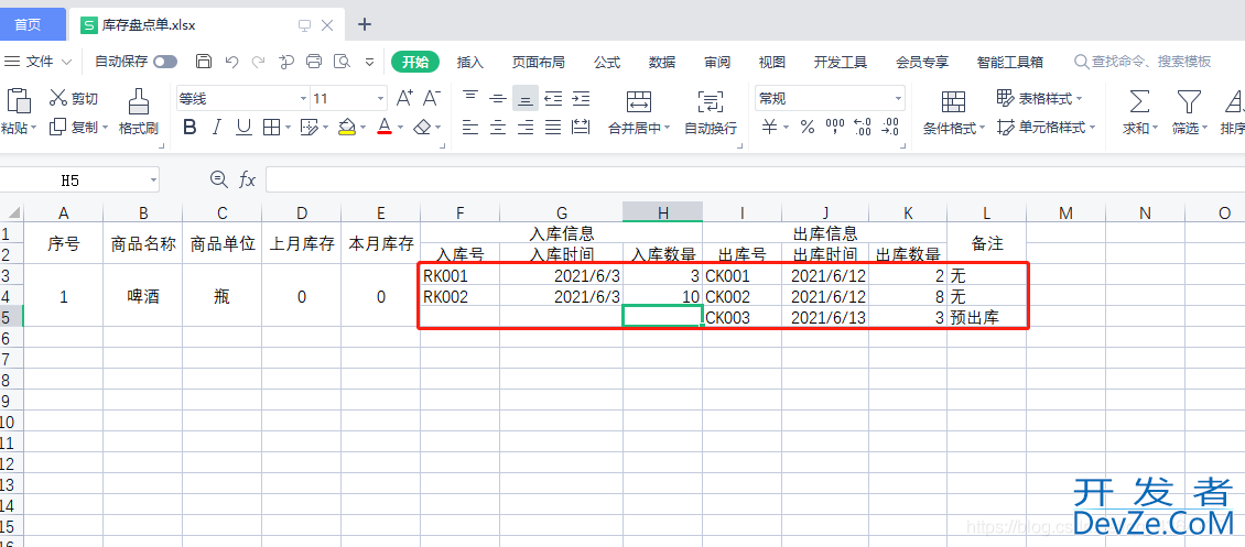 使用EasyPoi完成复杂一对多excel表格导出功能全过程