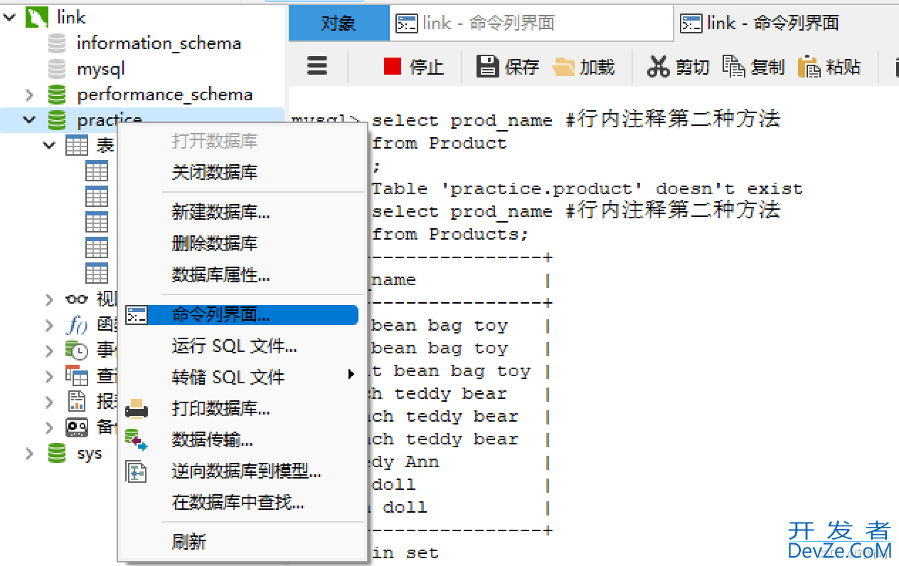 MySQL检索数据操作方法梳理