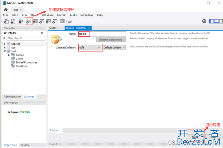 MySQL Workbench安装及使用详解