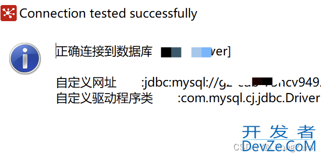 Kettle的MySQL数据源版本问题及解决