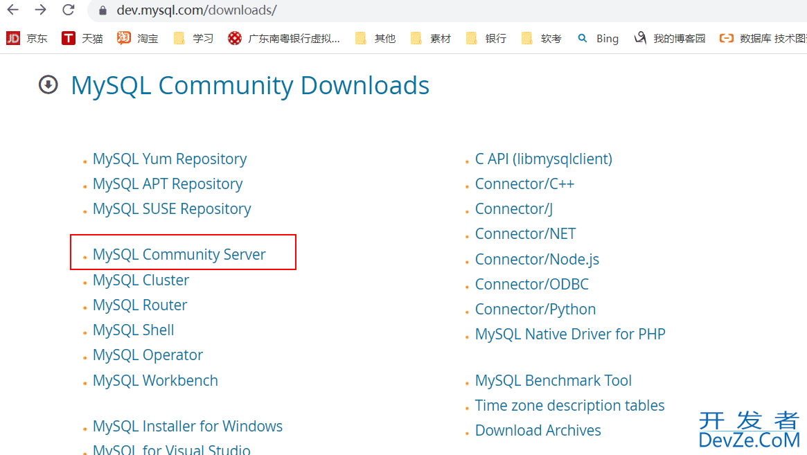 windows下安装MySQL详细教程