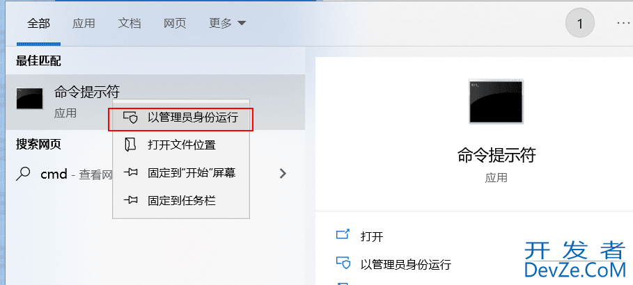 windows下安装MySQL详细教程