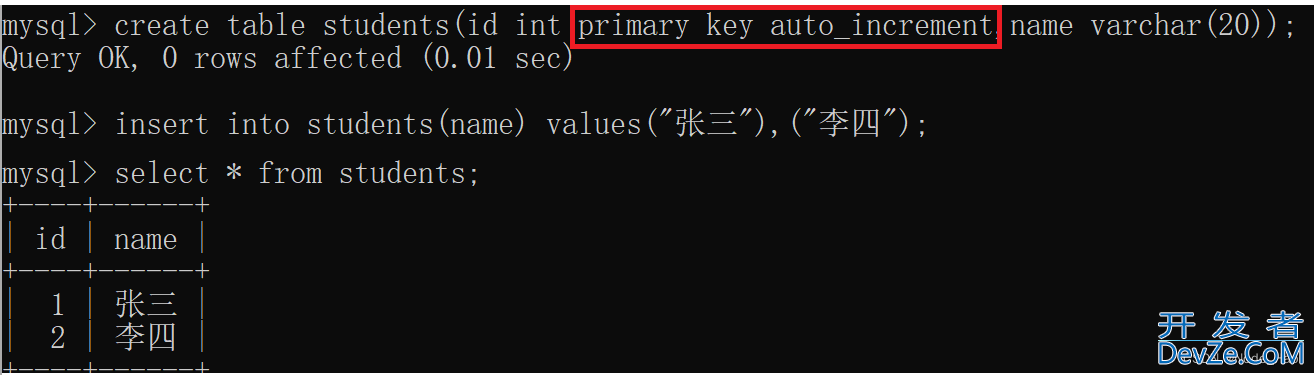 一文理解MySQL数据库的约束与表的设计