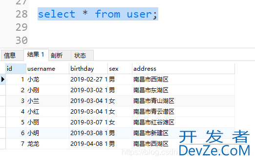 一文说透什么是MySQL的预编译