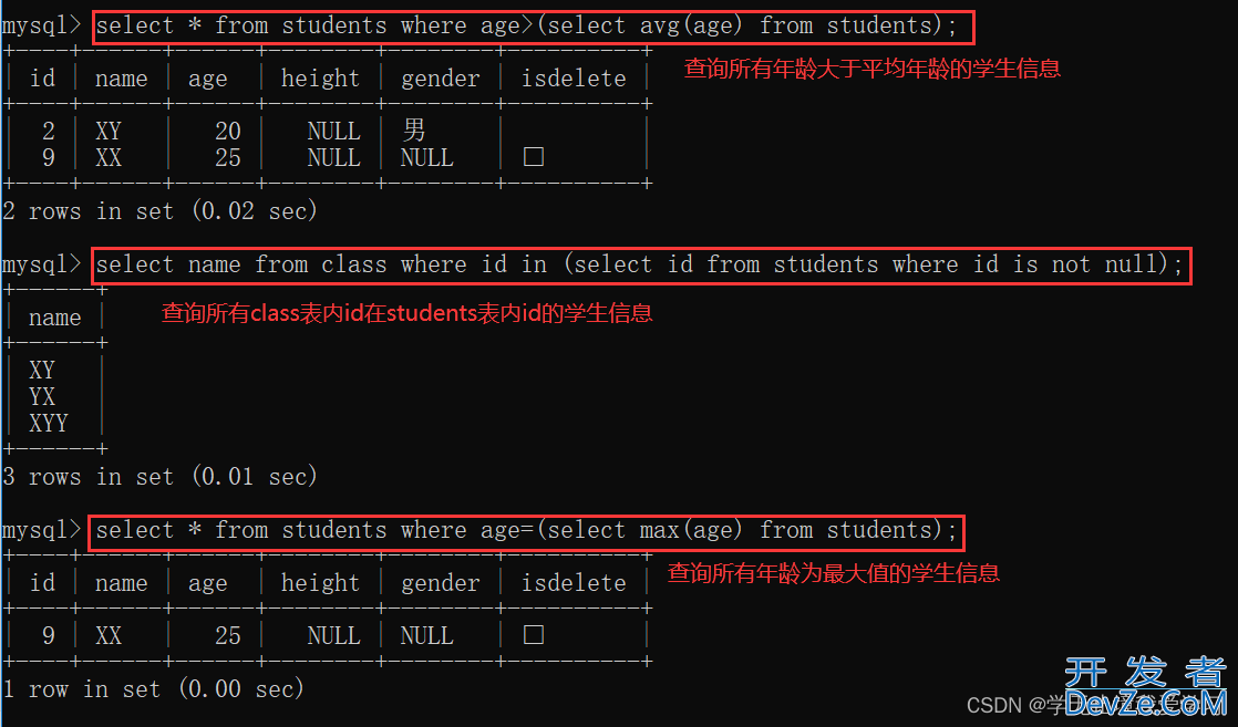 MySQL中SQL命令语句条件查询实例详解