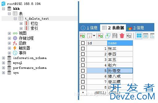 mysql删除表数据如何恢复