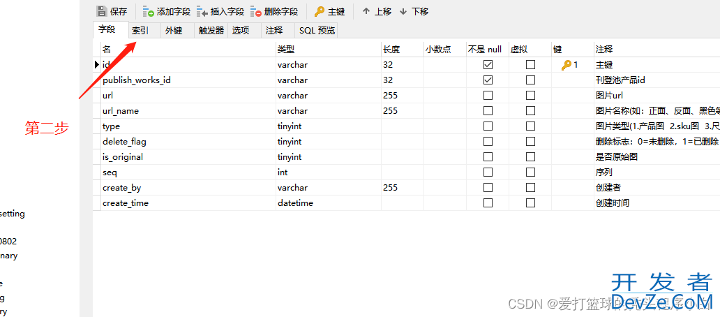 mysql添加索引方法详解(Navicat可视化加索引与sql语句加索引)