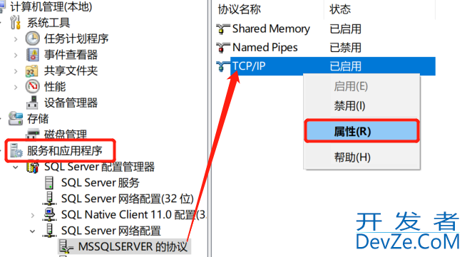 SqlServer数据库远程连接案例教程