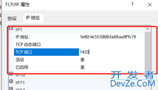 SqlServer数据库远程连接案例教程