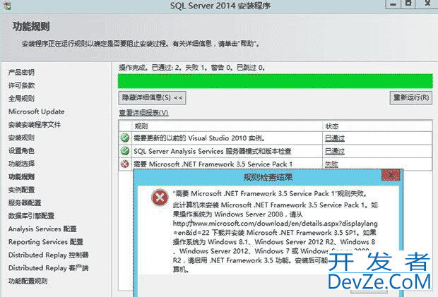 SQL Server 2014 数据库中文版安装图文教程