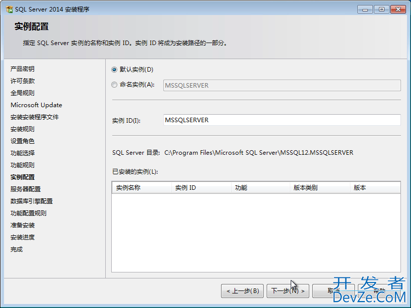 SQL Server 2014 数据库中文版安装图文教程