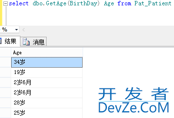 sql通过日期判断年龄函数的示例代码