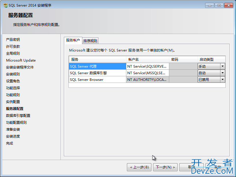 SQL Server 2014 数据库中文版安装图文教程