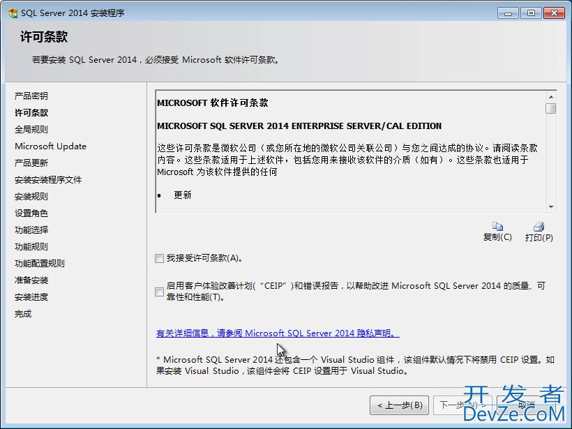 SQL Server 2014 数据库中文版安装图文教程