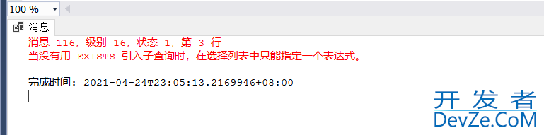 SQL Server2019数据库之简单子查询的具有方法