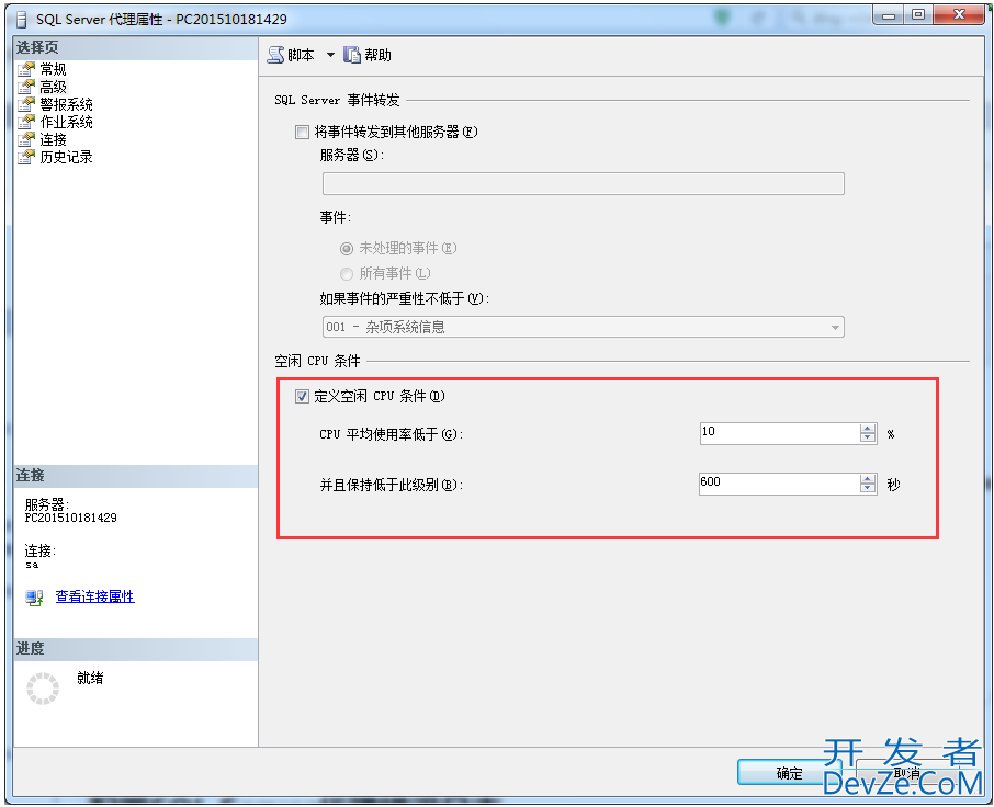 SQL 尚未定义空闲 CPU 条件 - OnIdle 作业计划将不起任何作用