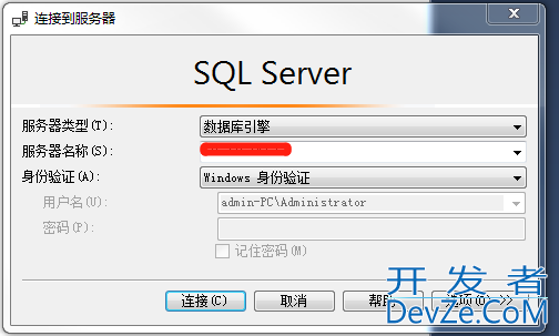 SqlServer数据库远程连接案例教程