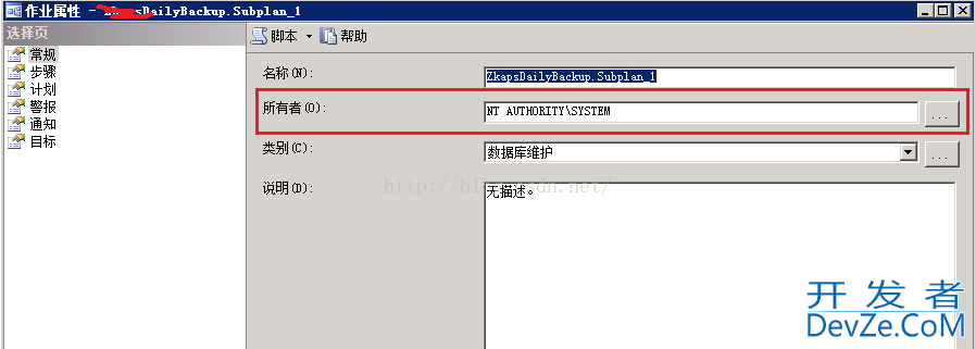 SQL Server作业失败：无法确定所有者是否有服务器访问权限的解决方法