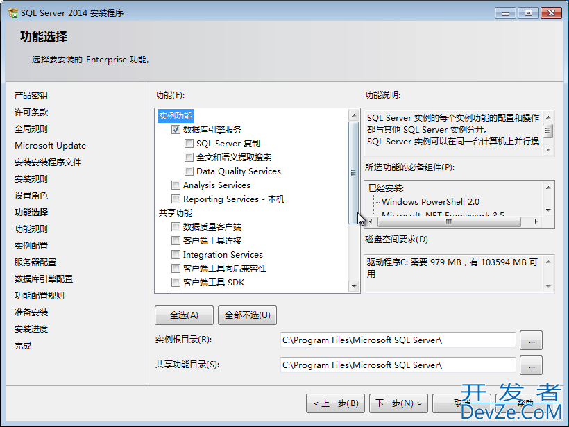 SQL Server 2014 数据库中文版安装图文教程