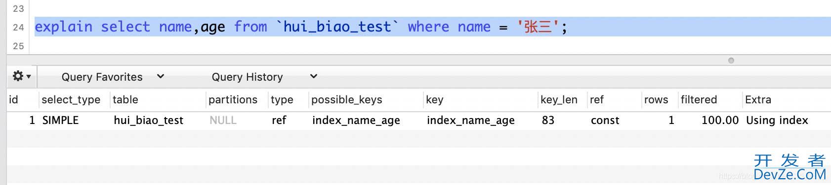 mysql回表查询是什么,回表查询的使用