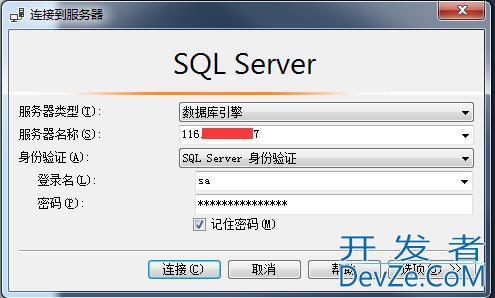 SqlServer数据库远程连接案例教程