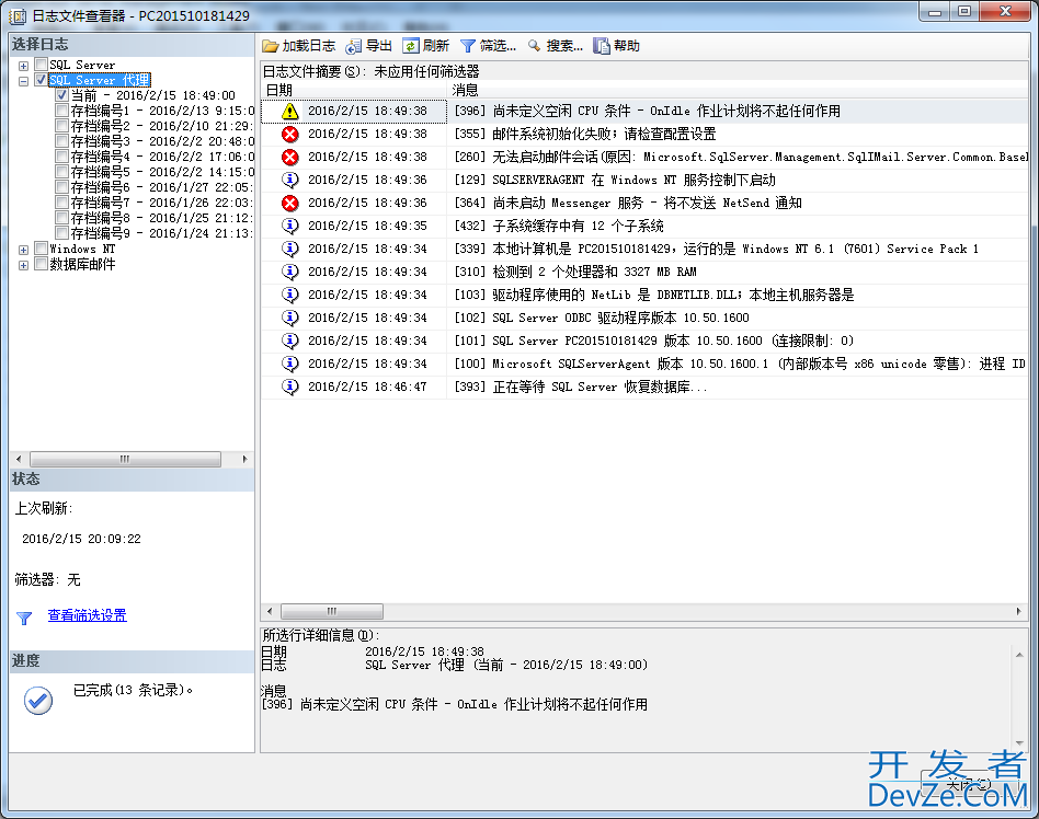 SQL 尚未定义空闲 CPU 条件 - OnIdle 作业计划将不起任何作用