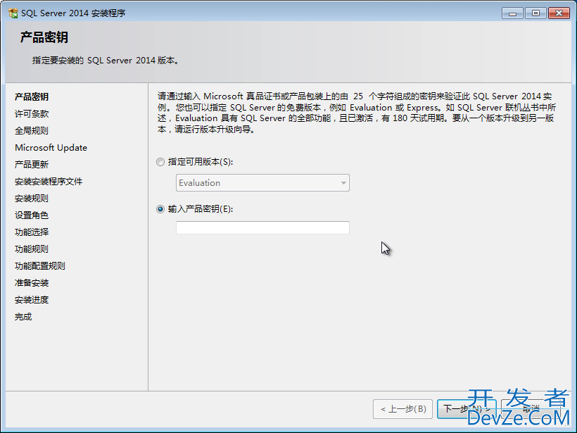 SQL Server 2014 数据库中文版安装图文教程