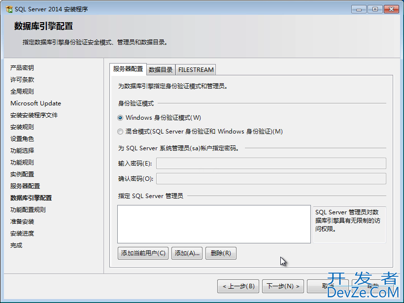 SQL Server 2014 数据库中文版安装图文教程