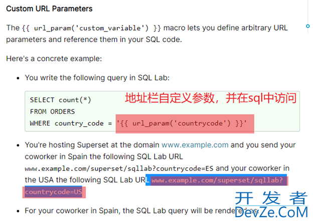 Superset实现动态SQL查询功能